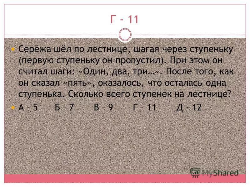 их оказалось пять