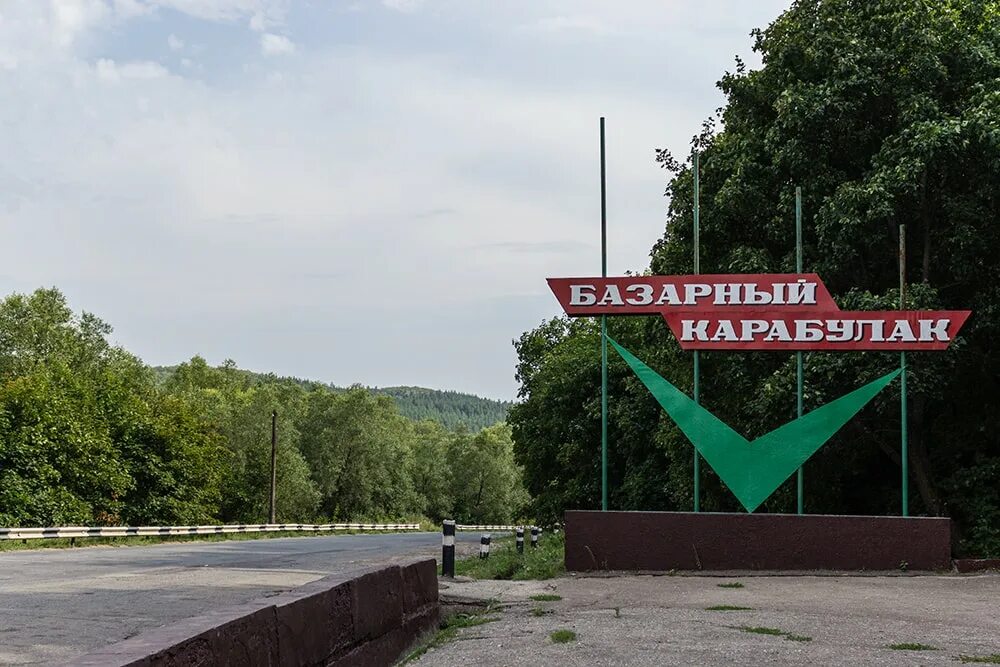 Б карабулак саратовская область. Посёлок городского типа Базарный Карабулак. Саратов Базарный Карабулак достопримечательности. Базарный Карабулак достопримечательности. Достопримечательности Базарного Карабулака Саратовской.