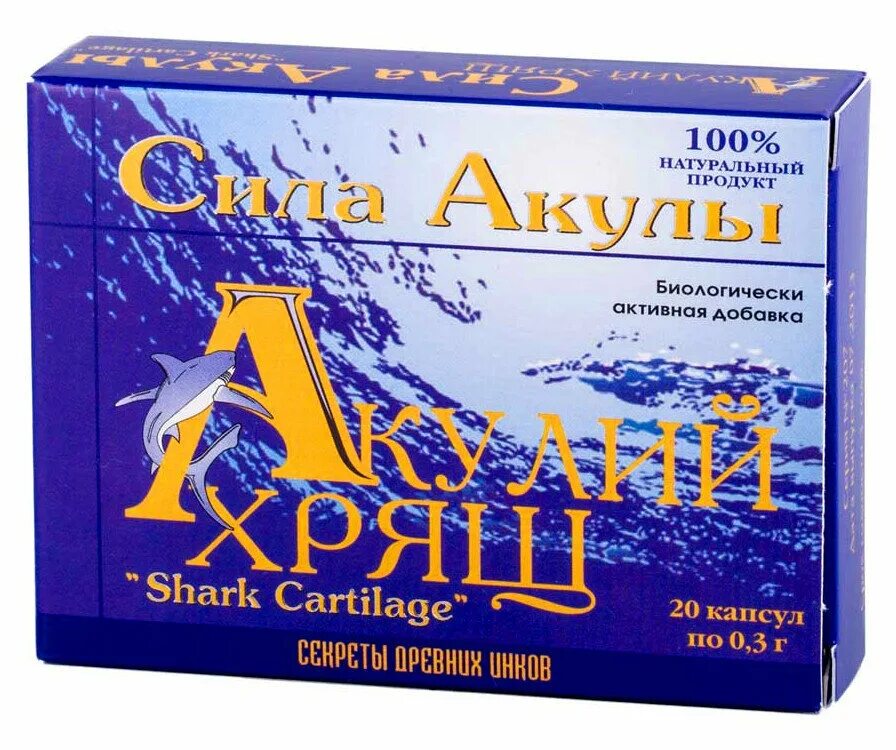 Акулья вытяжка. Бад акулий хрящ айхерб. Акулий хрящ форте капсула. Акулий хрящ 60 капсул. Акулья вытяжка.