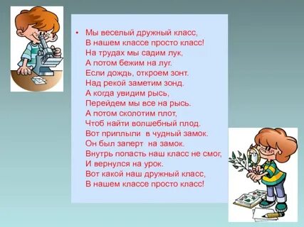 Г класс песня