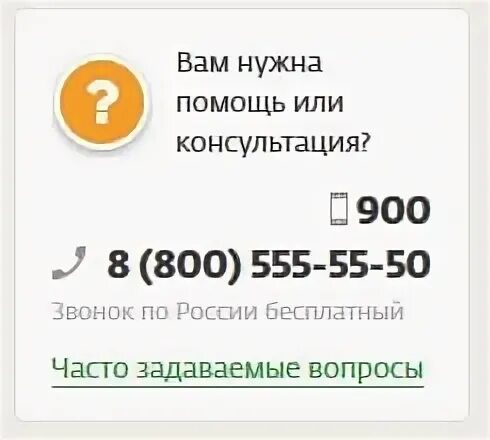 Как позвонить сбербанк оператору горячая. Горячаялигия Сбербанка. Сбербанк горячая линия 8 800 555.