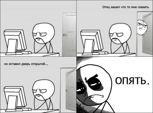 Ну что сынок ты выигрываешь. Анекдоты про отцов и детей. Папа зашел в комнату. Папа зашел в комнату. Папа зашел в комнату.