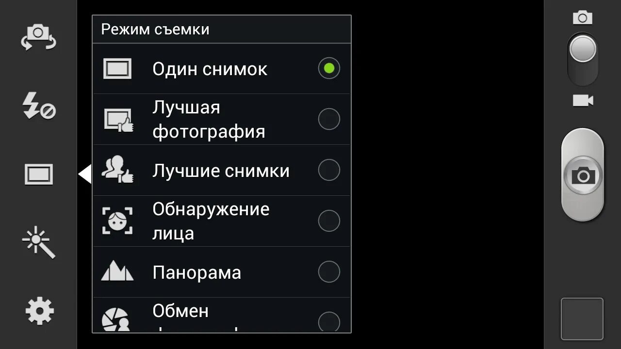 Камера телефона параметры. Параметры камеры на самсунге. Настройки камеры телефона. Режимы фотосъемки на телефоне. Настройки камеры самсунг.