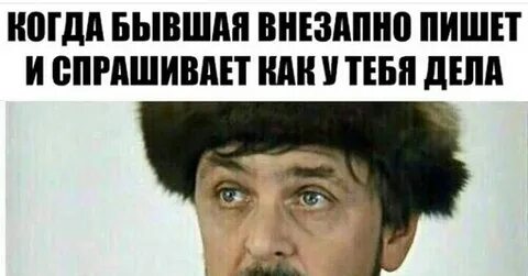 Вдруг не напишет больше