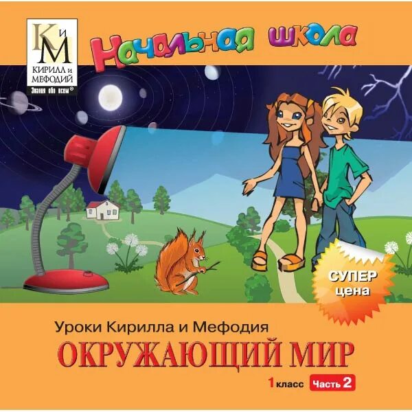 Игры 2 класса окружающий мир. Игры 2 класса окружающий мир