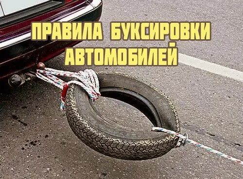 Можно ли буксировать вариатор на тросу