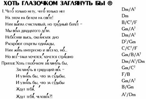 Песня хоть ты не знал