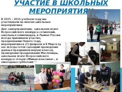 Школа жизни статьи