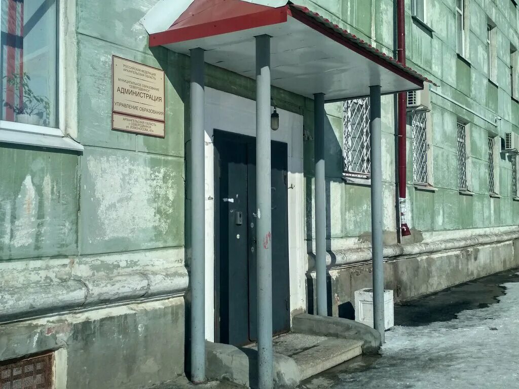 северодвинск управляющая компания. северодвинск управляющая компания. профилактическая беседа картинка. муниципальное образование северодвинск. серго орджоникидзе 13 а.