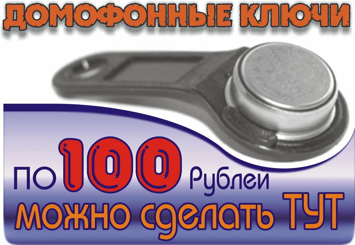 Изготовление ключей тверь