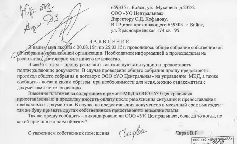 Уведомление работника об отсутствии на рабочем месте образец. Прошу вас дать разъяснения. Ходатайство об увольнении сотрудника. Прошу объяснить почему. Уведомление о предоставлении объяснений.