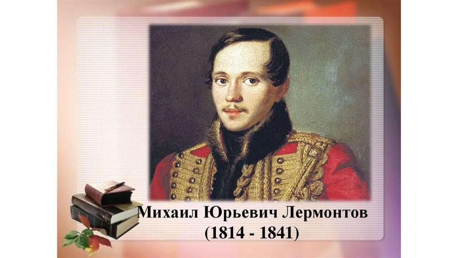 М ю ва