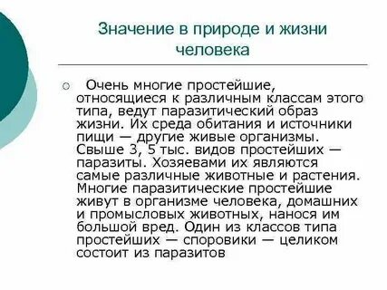 О значении