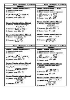 Контрольная по алгебре 10 класс корни