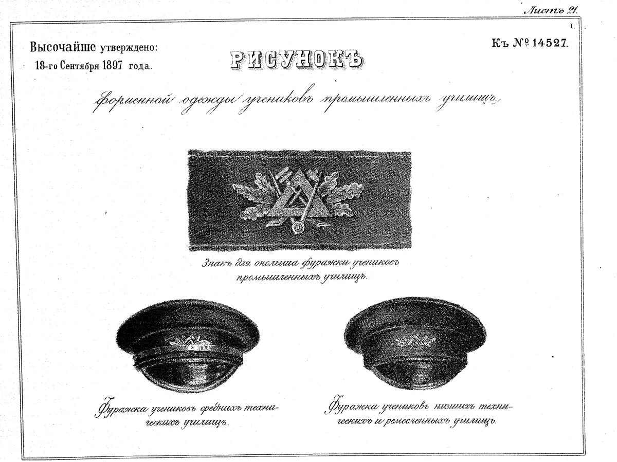 Мичманка головной убор. Твердый нос фуражки 7 букв. Фуражка офицерская риф. Фуражки мпс ссср ссср. Твердый нос фуражки 7 букв.