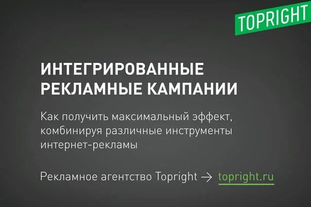 Рекламная кампания. Креативные идеи для бизнеса. Комплексные рекламные кампании. Рекламная интеграция баннер. Элитная недвижимость баннер.