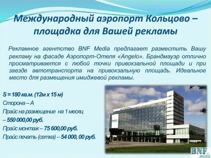 Про кольцово