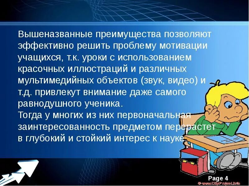 Познавательная активность учащихся на уроке. Активизация познавательной деятельности. Познавательная деятельность учащихся на уроке. Деятельность учащихся на уроке. Активизация познавательной деятельности учащихся.