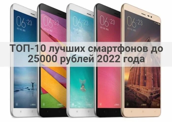 смартфоны до 25000 рублей. смартфоны xiaomi до 25000 рублей. смартфоны xiaomi до 25000 рублей. лучшие бюджетные смартфоны 2020 украина. телефон за 25000 рублей.