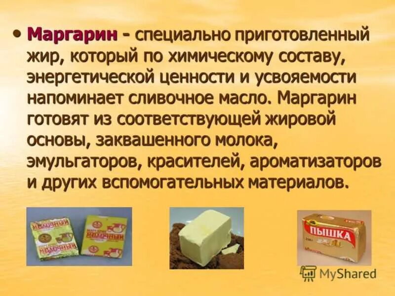 Что такое маргарин и как его получают. Маргарин. маргарин состав. маргарин из растительных жиров. производство маргарина.