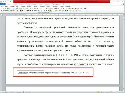 Как оформить текст