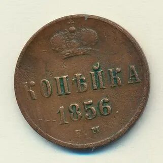 1 копейка есть