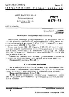 Действующие госты масло