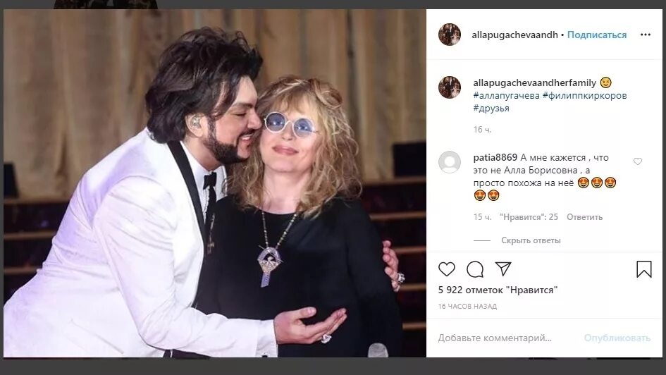 Пугачева киркоров почему. Алла пугачева и киркоров. Филипп киркоров и алла пугачева. Пугачева киркоров почему. Алла пугачева и киркоров.