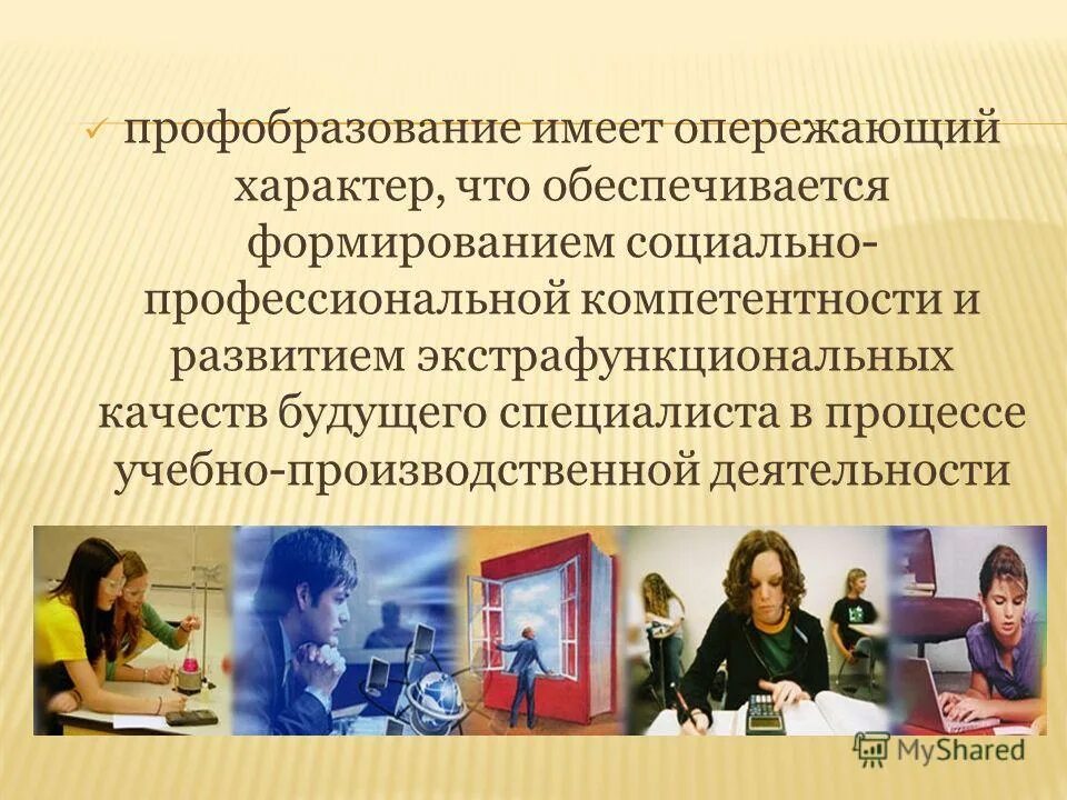 профессионально важные личностные качества. личностные качества учителя. профессиональные качества личности. дисциплины компьютерного цикла. модель современного специалиста.