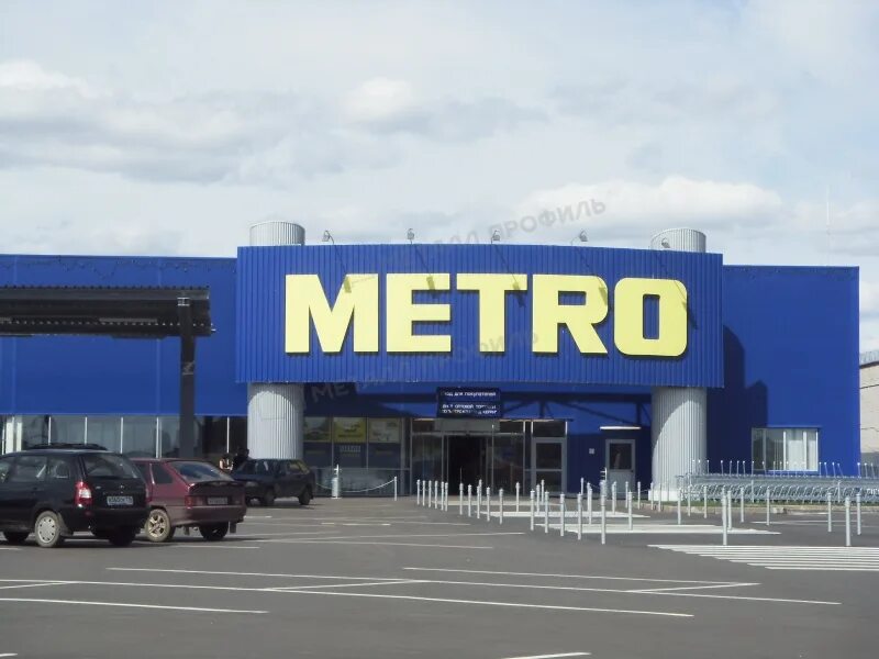 Магазин метро д. ТЦ метро Красноярск. ТЦ метро Казань. Metro Казань магазин. Метро магазин Казань.