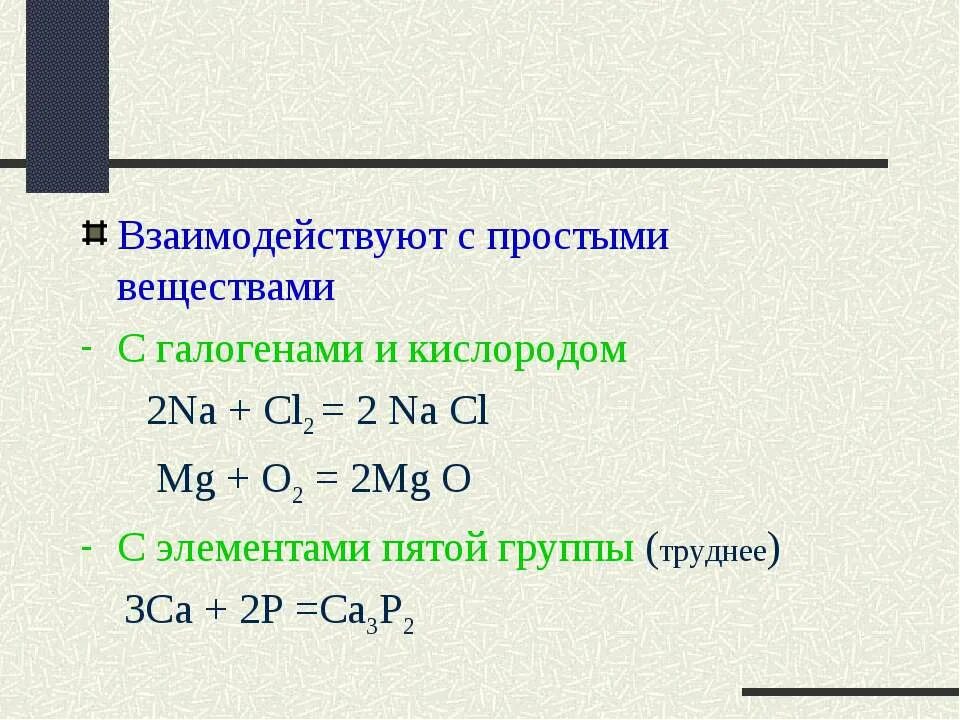 Кислород реагирует с 1. Галогены реагируют с кислородом. реакция галогенов с кислородом. галогены взаимодействуют с кислородом. взаимодействие галогенов с кислородом.