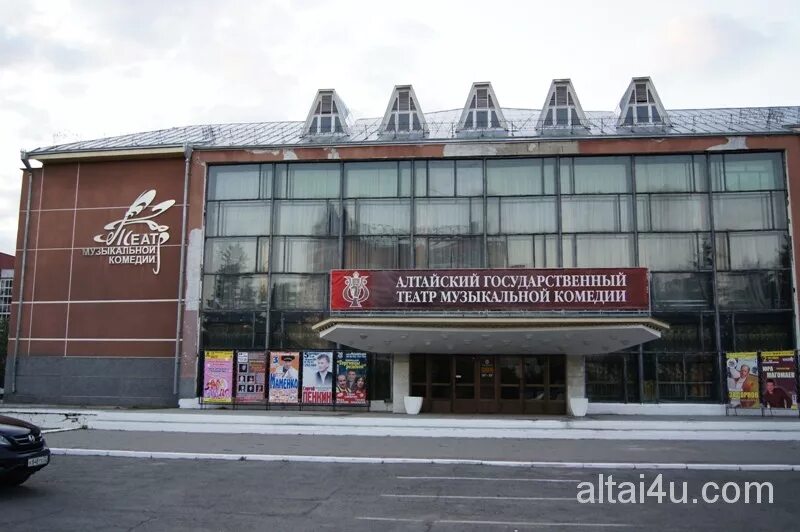 Театр музкомедии, Барнаул. Сайт, афиша 2025, репертуар, билеты, спектакли, отзыв