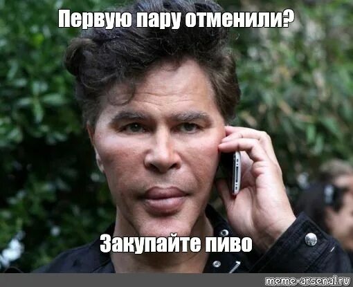 Отменяйте мем. Мем мальчик указывает на сердце. Парень и девушка улыбаются друг другу. Пары отменили. Девушка улыбается парню.