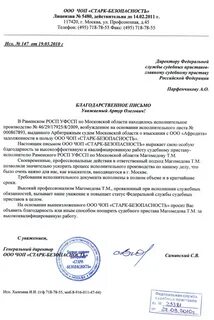 Документы чопа