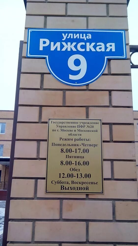 наро-фоминск улица рижская. пенсионный наро фоминск. пенсионный фонд наро-фоминск федорова татьяна. пенсионный фонд наро-фоминск телефоны. пенсионный фонд видное.