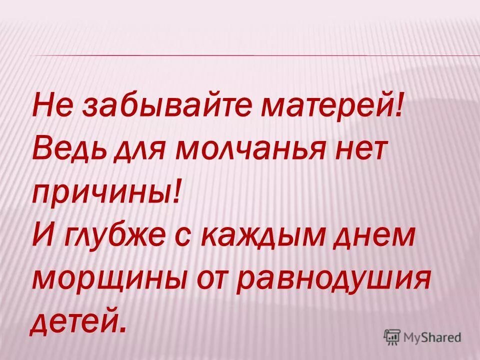 Ребенок забыл маму