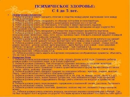 Умения ребенка 4 5 лет