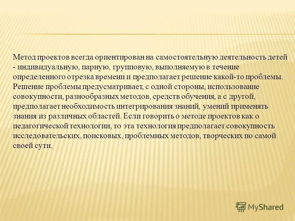 проекты всегда