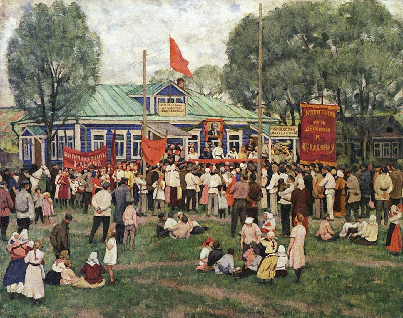 Картина гулянье 1922 год. Юон праздник кооперации в деревне.