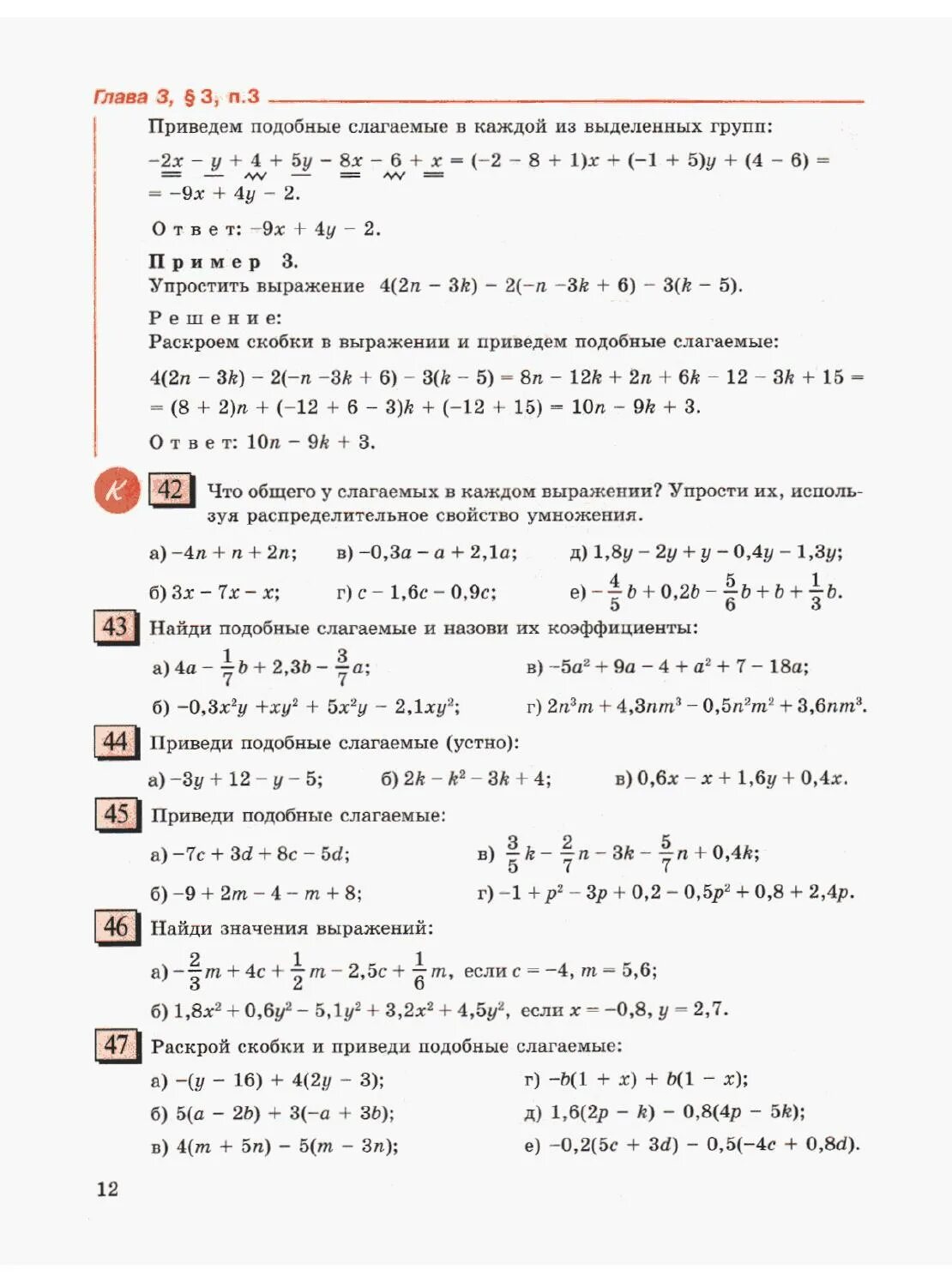 Математика 6 класс Дорофеев Петерсон. Учебник 6 класс по математике Дорофеева Петерсон. Учебник по математике 6 класс Дорофеев Петерсон. Учебник по математике 6 класс Дорофеев Петерсон 3 часть.