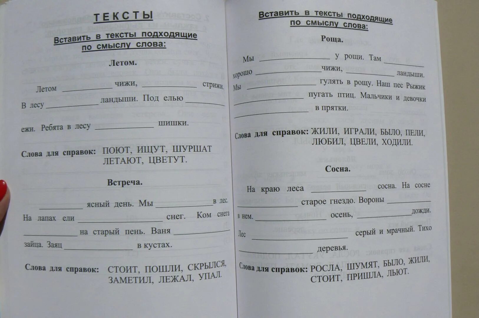 Задания после инсульта. Практические задания для восстановления речи после инсульта. Логопедические упражнения после инсульта для восстановления речи. Практические упражнения для восстановления памяти после инсульта. Речевые упражнения после инсульта.