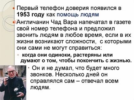 Возникнуть доверять