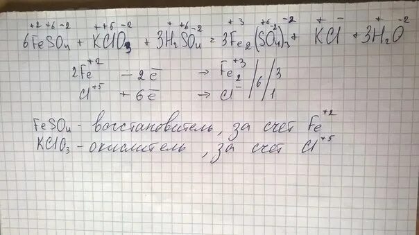 Feso4 kclo3 h2so4. Feso4 kclo3 h2so4 ОВР. Kclo3 окислительно восстановительная реакция. Feso4 kclo3 h2so4 метод полуреакций. Fe2o3 h2so4 fe so4 3 h2o