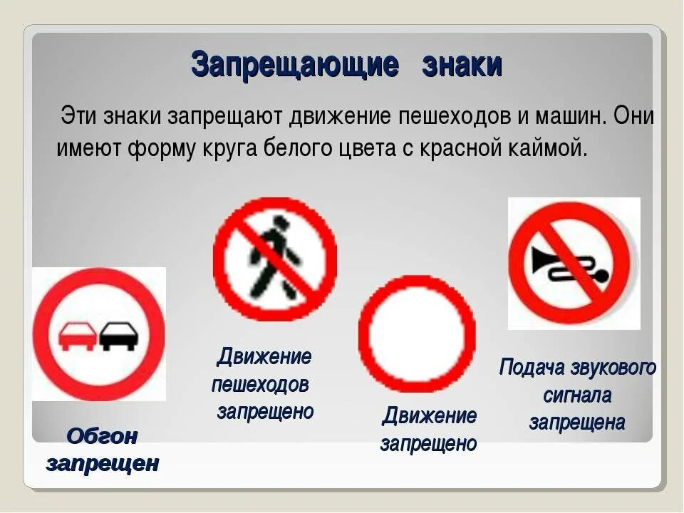 Какие есть запрещенные