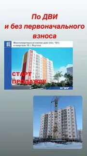 Дальневосточная ипотека без первоначального взноса условия