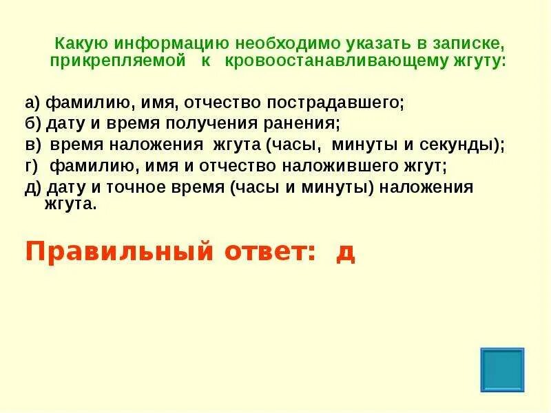Следует представить следующий