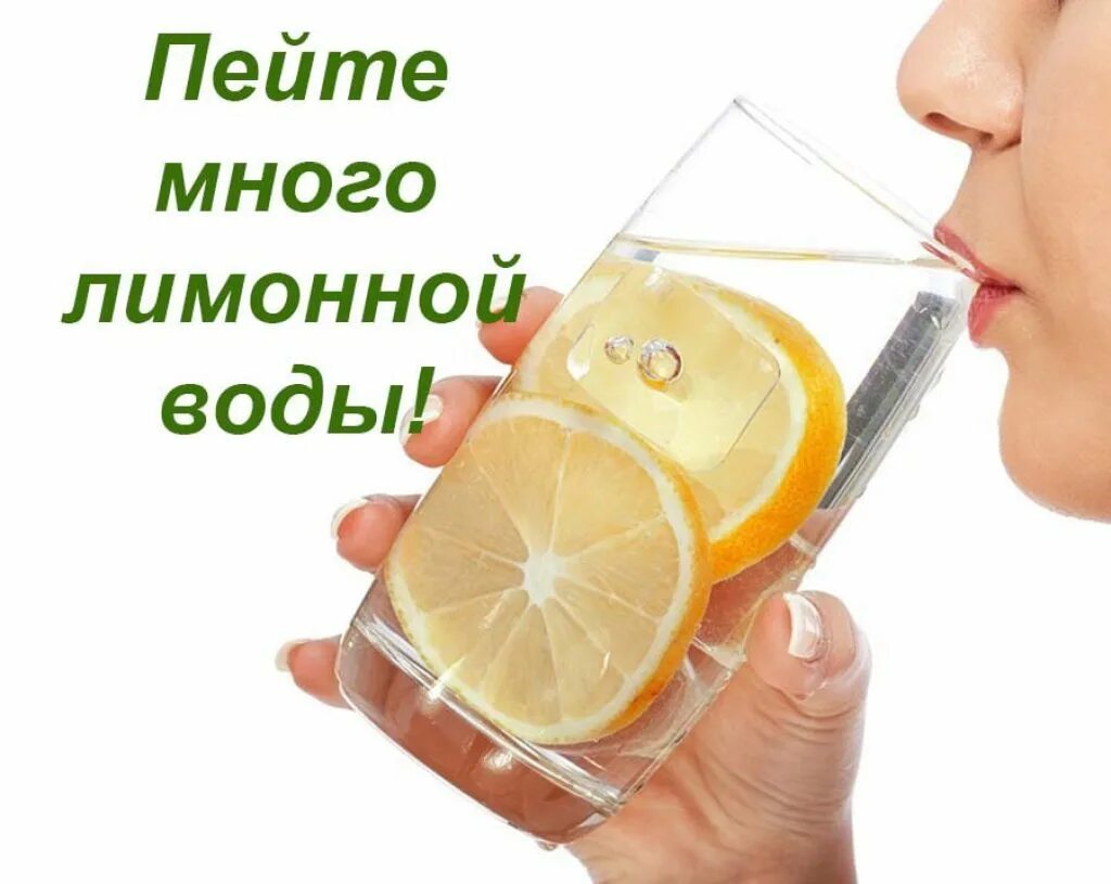 Можно есть много лимона