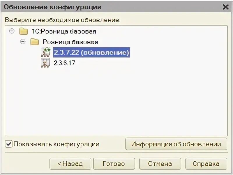 1с как отключить проверку правомерности использования. Монитор портала 1с. Как узнать версию платформы 1с. ИТС 1с конфигурации. Обновление конфигурации в пользовательском режиме.