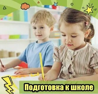 Развивающие образование для детей дошкольного возраста