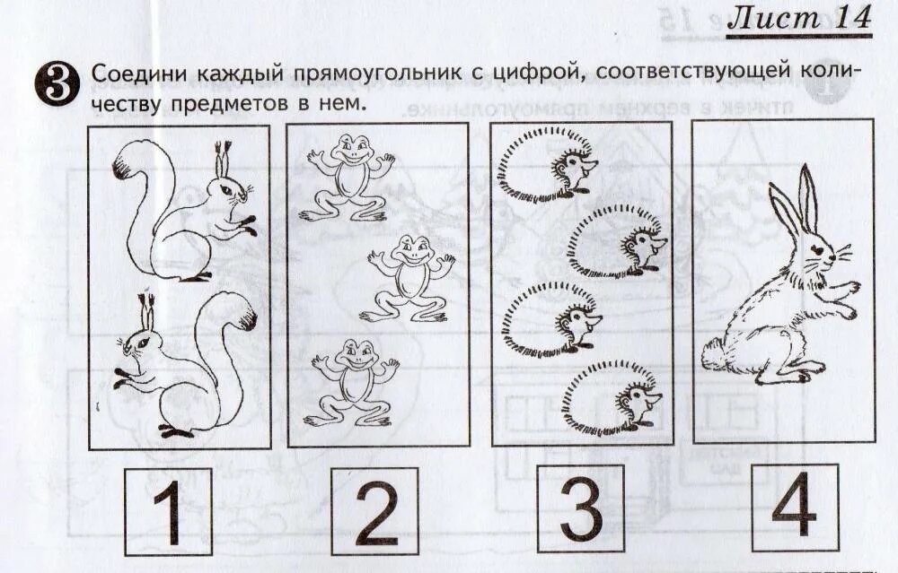 Задания по математике для дошкольников 4-5. Задания с цифрами для дошкольников. Задания по ФЭМП для дошкольников. Задания для старших дошкольников.